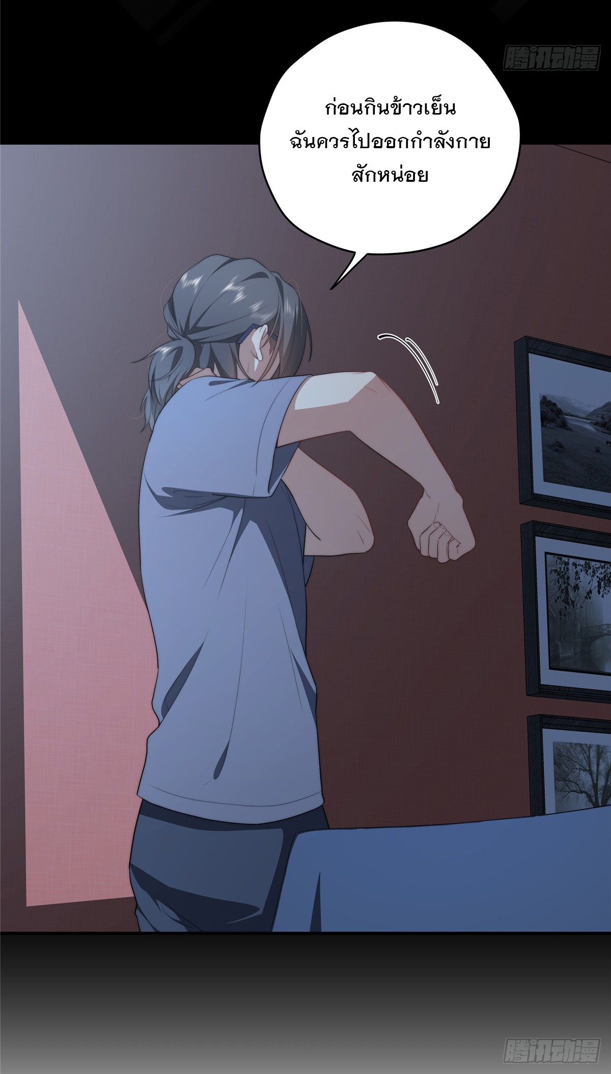 จะทำยังไงดีถ้านางเอกหนีออกมาจากนิยายของฉัน ตอนที่ 32 หน้า 4