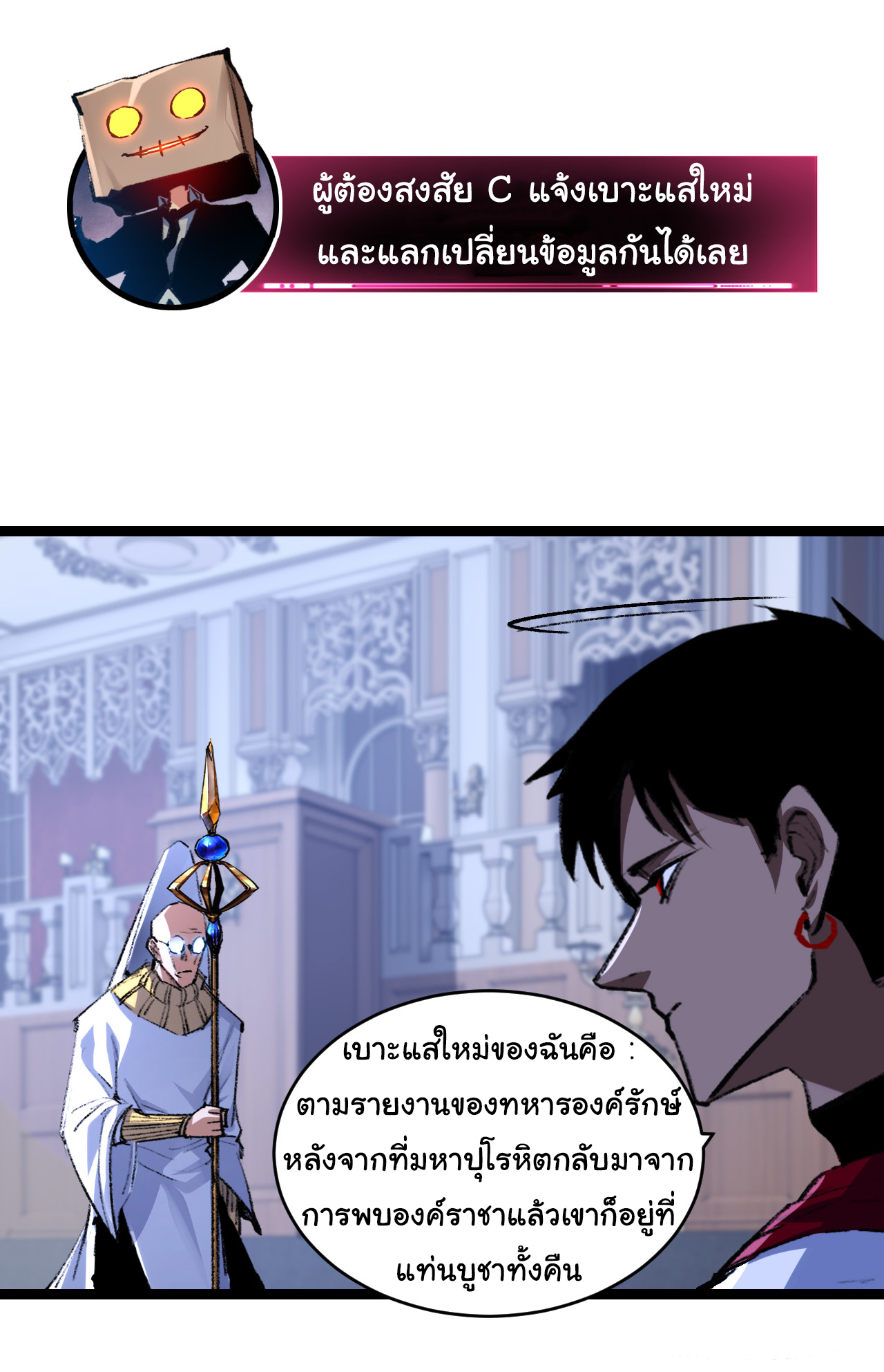 I'm the boss in Magic Moon ตอนที่ 39 หน้า 28