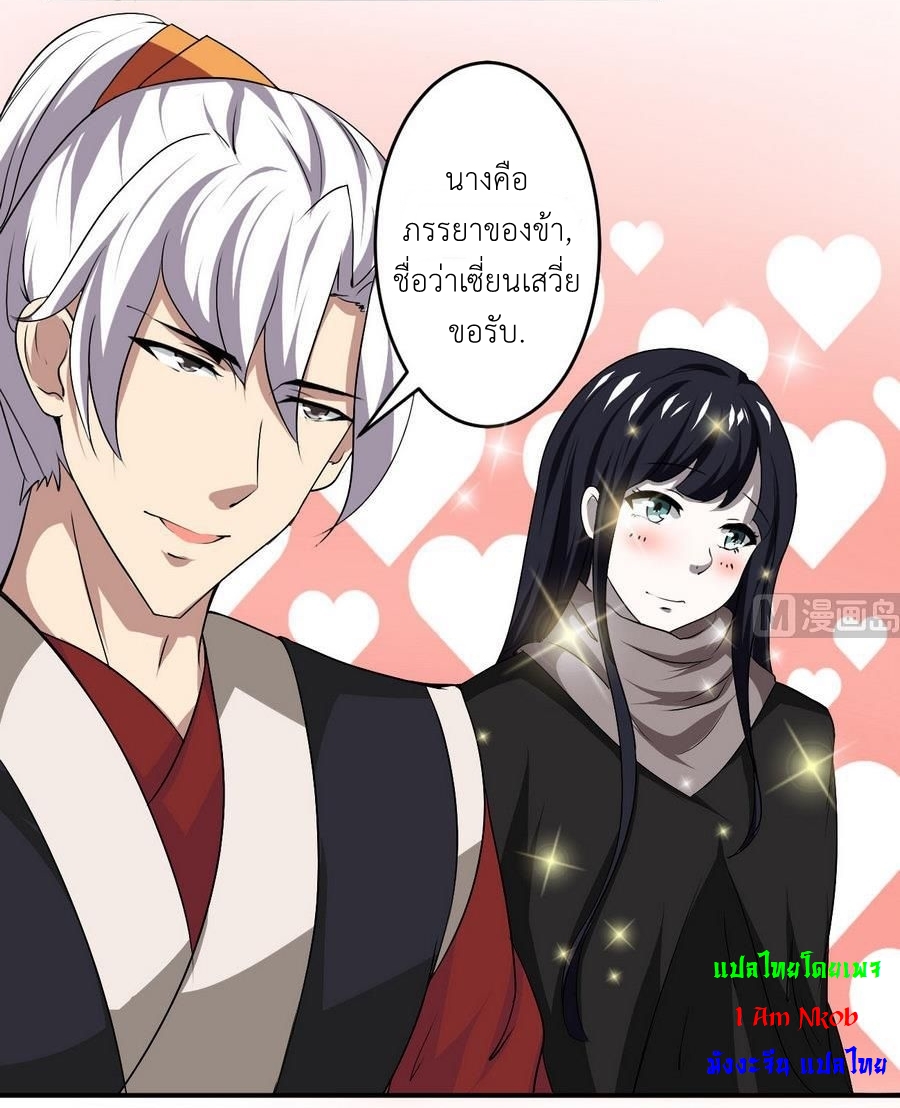 มหาจอมปราชญ์ ปราณเทวะ ตอนที่ 89 หน้า 16