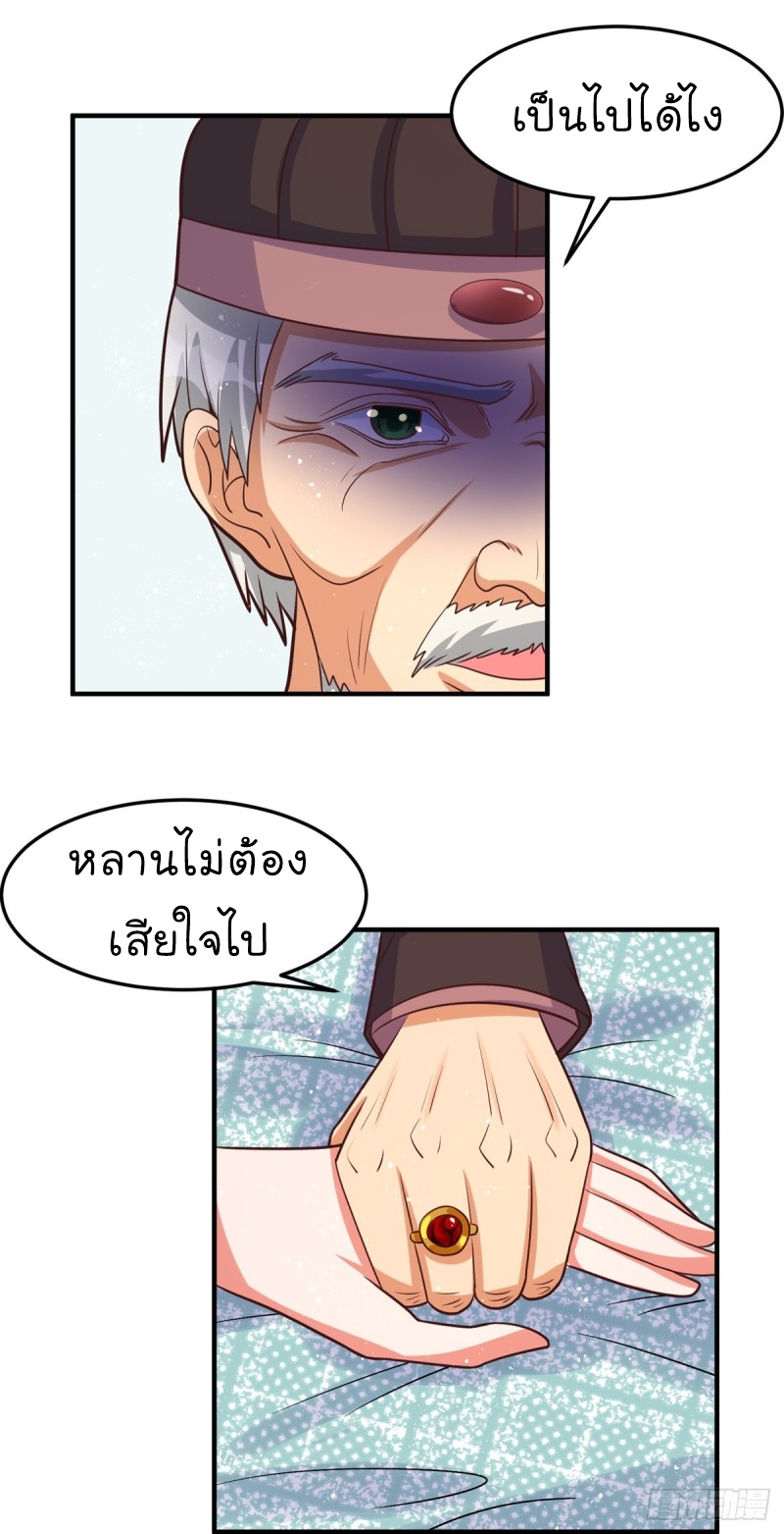 super genius doctor ตอนที่ 50 หน้า 19