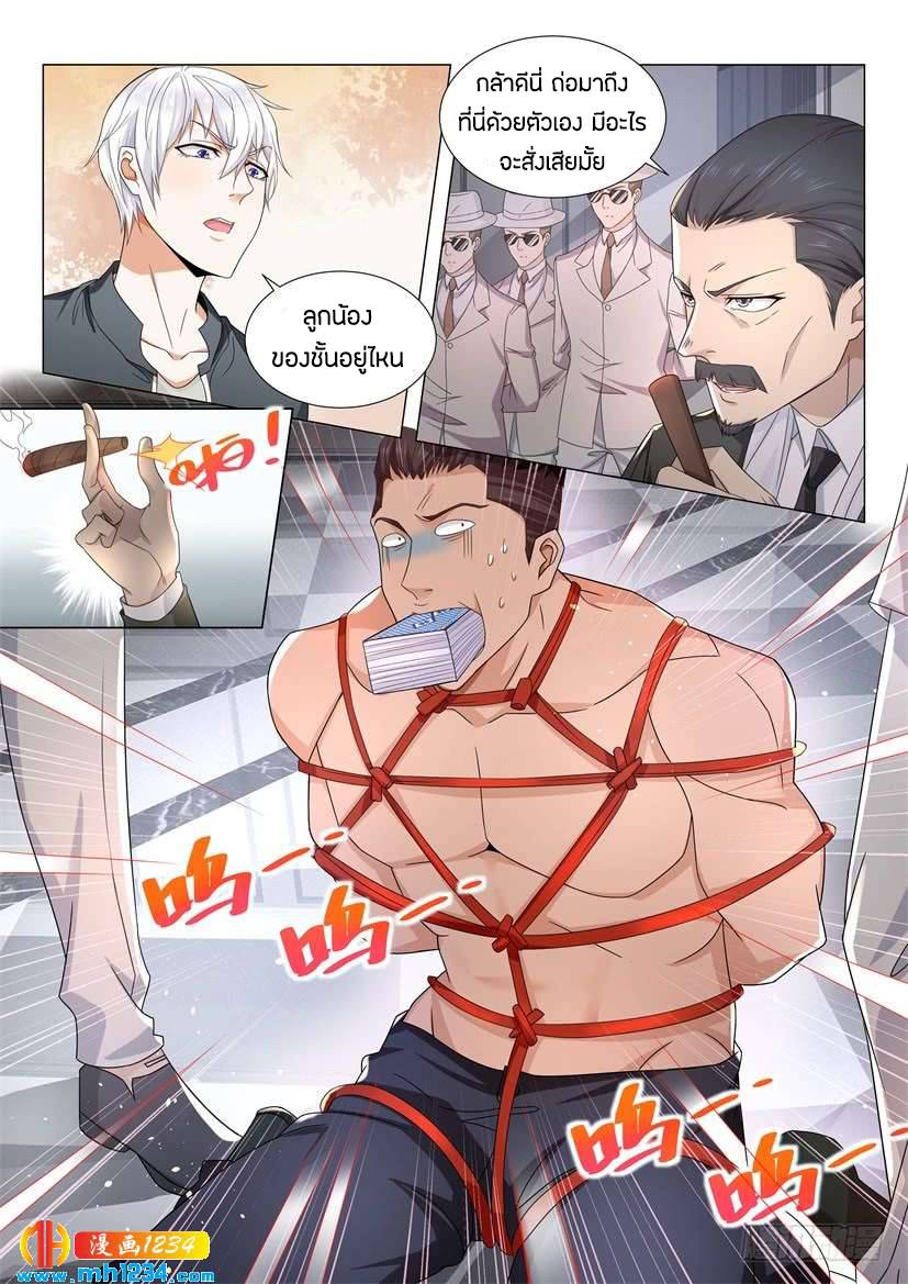 Divine Hero’s Skyfall System ตอนที่ 73 หน้า 2