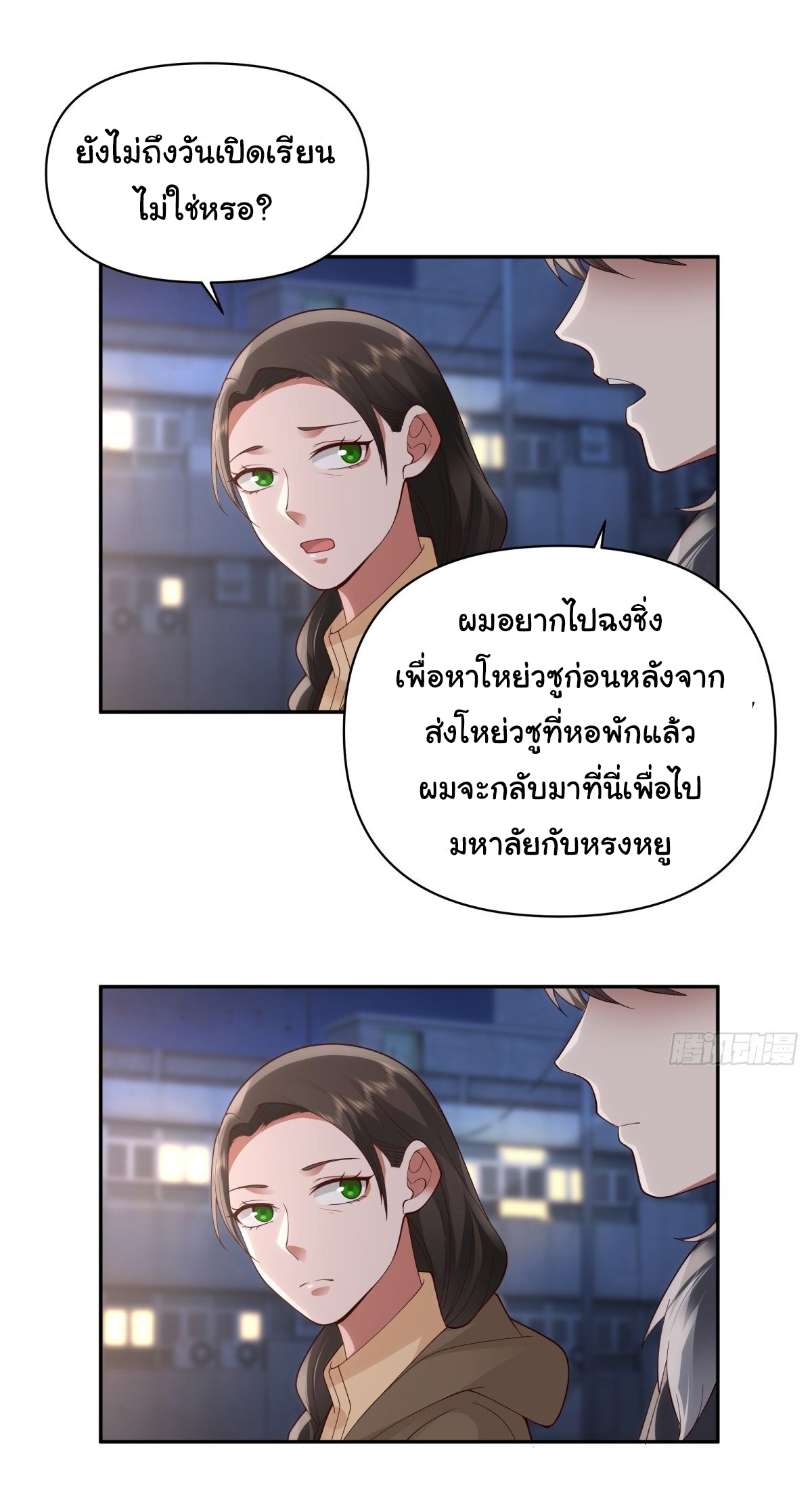 ผมไม่ได้อยากกลับมาเกิดใหม่เลยจริงๆ ตอนที่ 45 หน้า 10