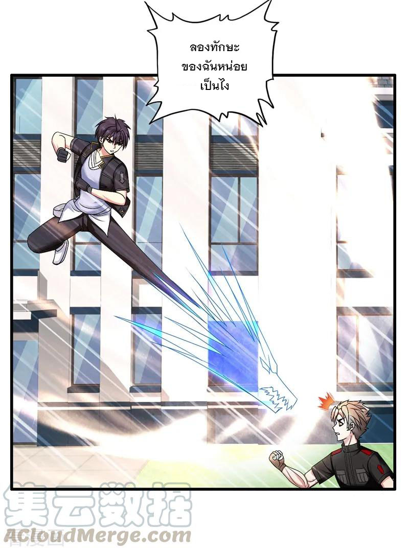 ทหารแพทย์สุดแกร่งผันตัวมาเป็นบอดี้การ์ด ตอนที่ 38 หน้า 21