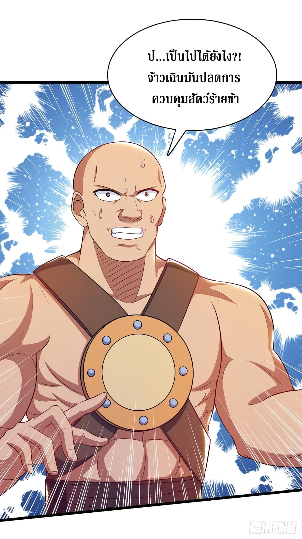 Dominate The Three Realms ตอนที่ 140 หน้า 24