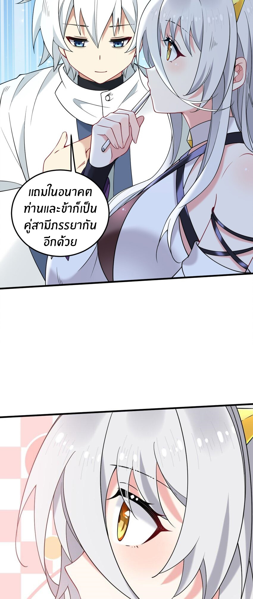 Immortal Me And Eldritch Wife ตอนที่ 48 หน้า 30