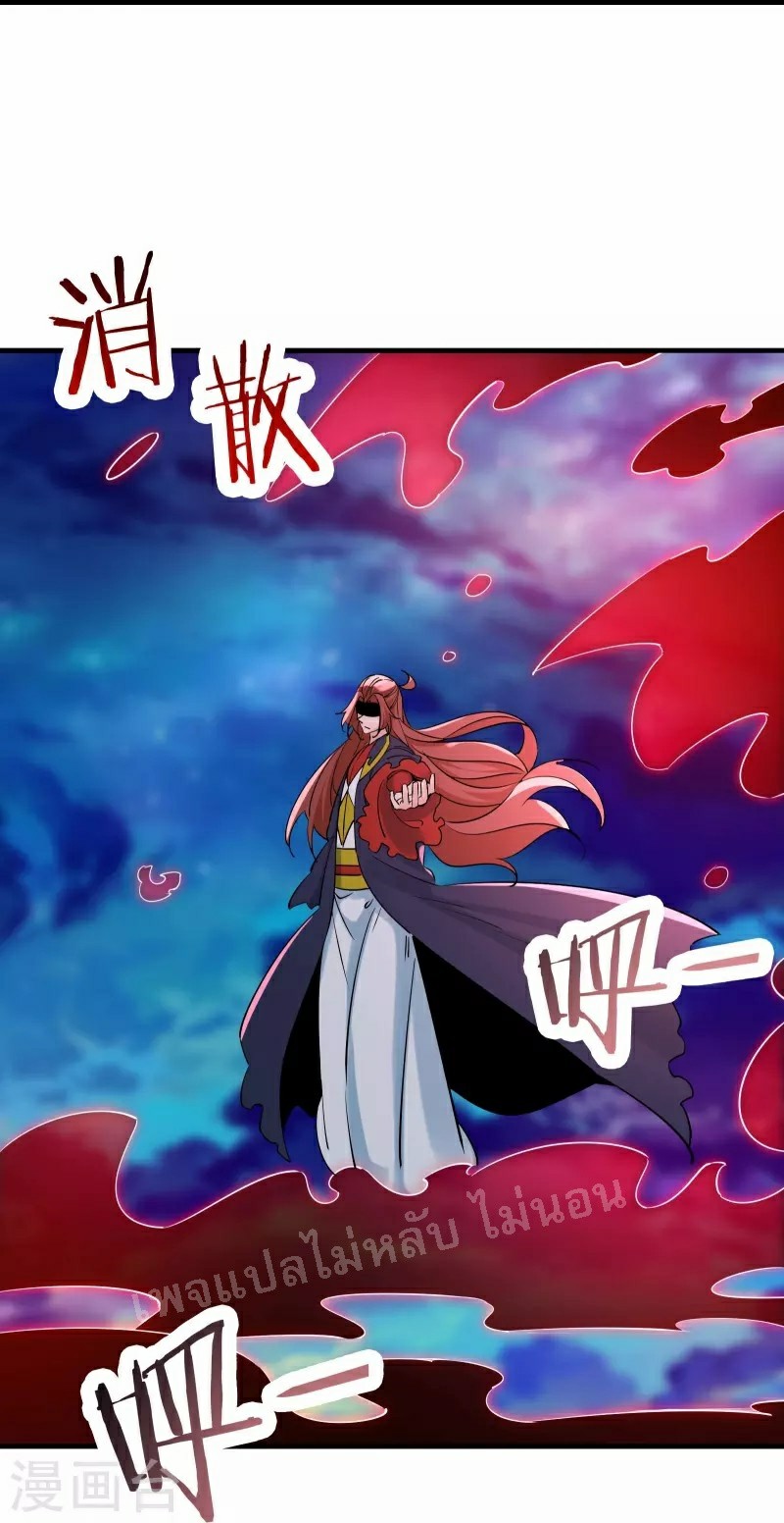 ฮาเร็มของข้ามีแต่ลูกศิษย์หญิงทั้งนั้น ตอนที่ 75 หน้า 10