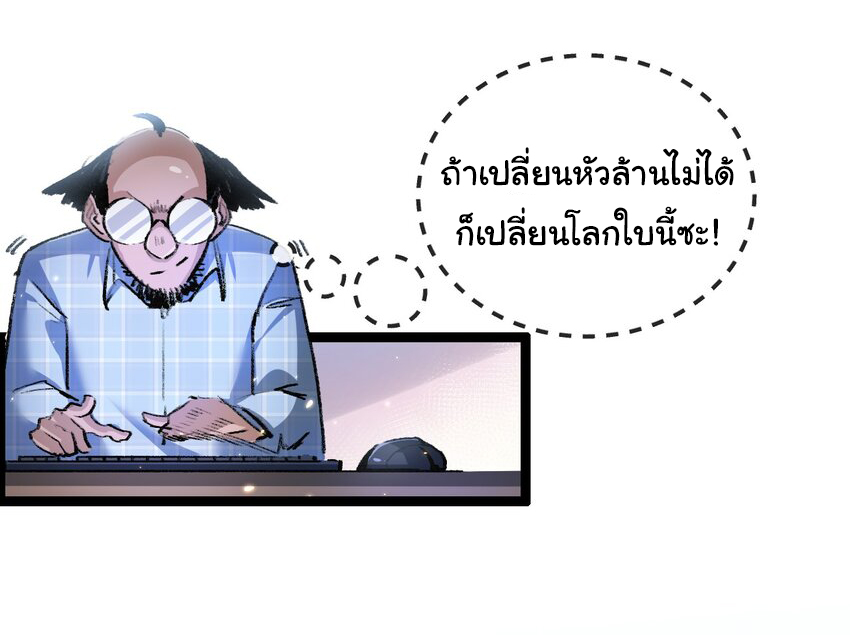 I'm the boss in Magic Moon ตอนที่ 14 หน้า 26