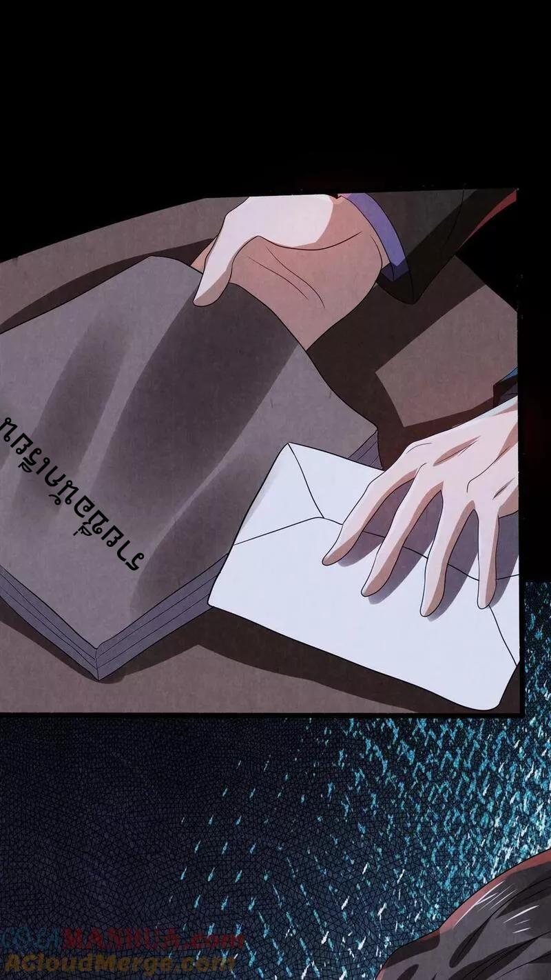 Overly Ferocious of Being Cautious ตอนที่ 25 หน้า 7