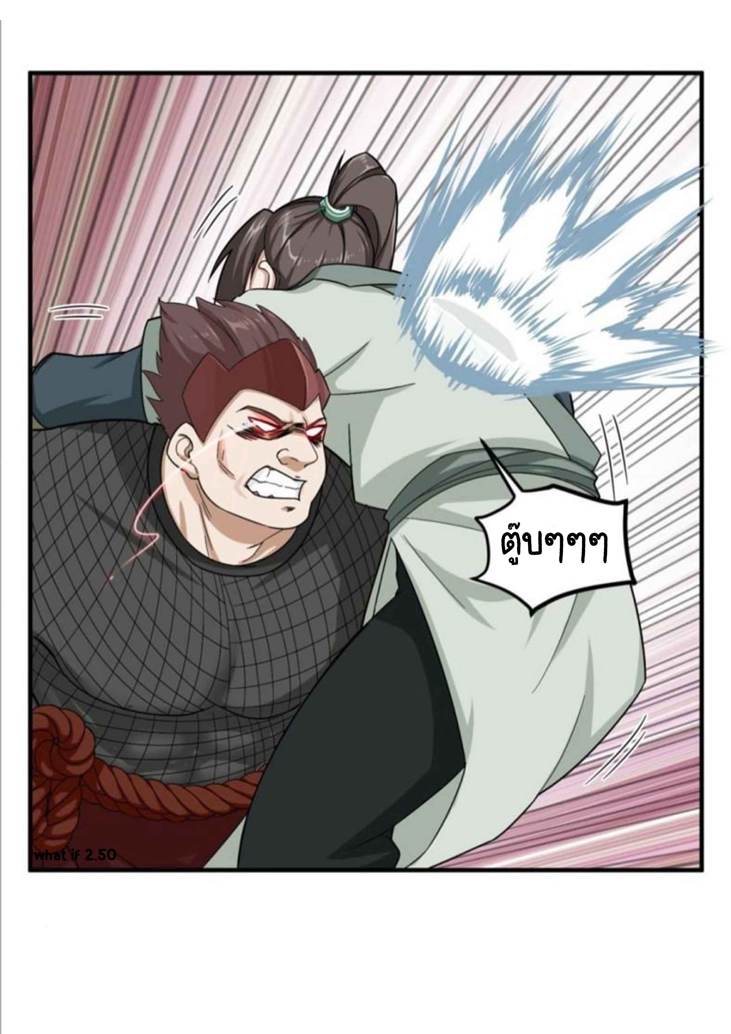 การเกิดใหม่ของราชวงศ์ถัง ตอนที่ 27 หน้า 16