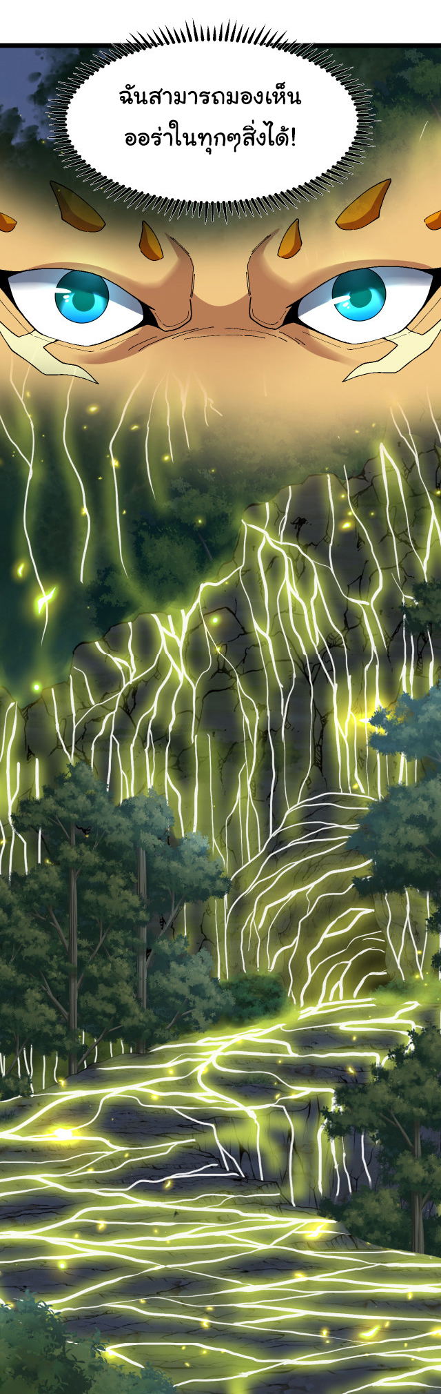 Reincarnated as the King of Beasts ตอนที่ 4 หน้า 6