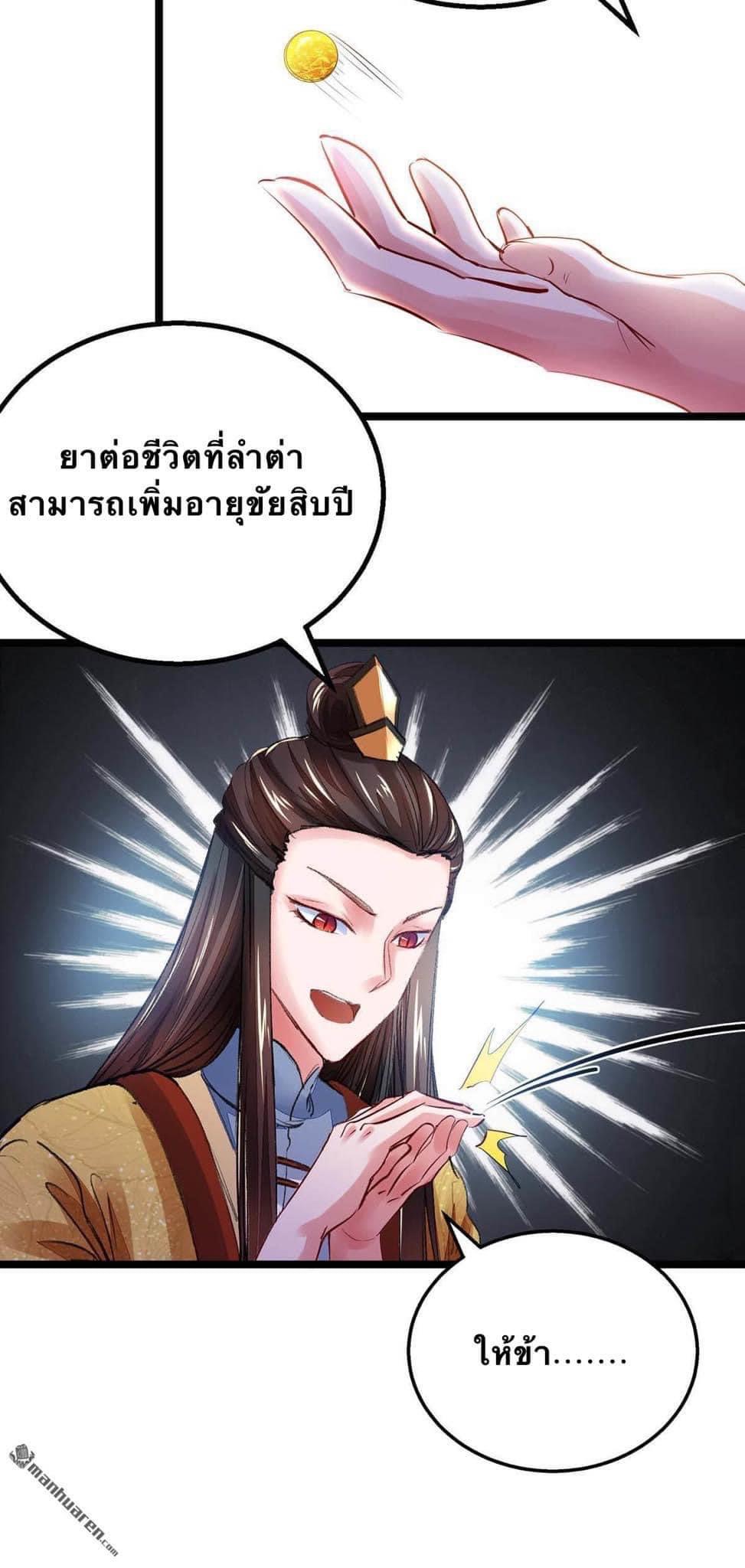 ระบบโครตเกรียน คะแนนล้านล้าน (ฮาเร็ม) ตอนที่ 14 หน้า 13