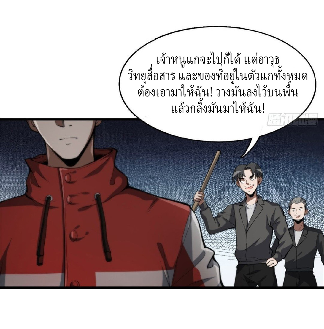รูเล็ตเวิลด์ สุ่มไอเทมเอาชีวิตรอด ตอนที่ 51 หน้า 13