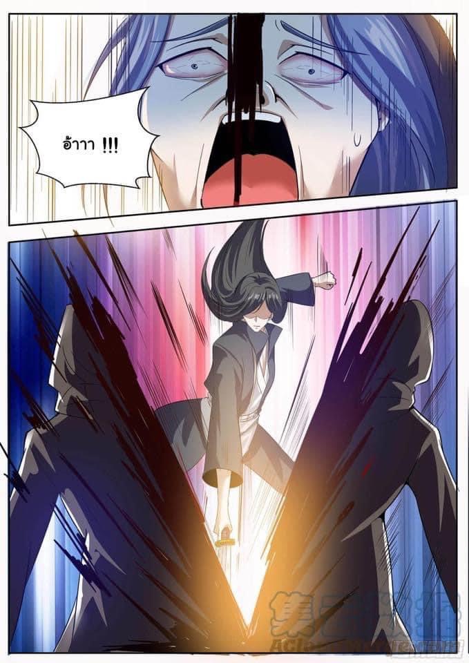 I am God ข้าคือเทพเจ้า เกิดไหม่ ตอนที่ 72 หน้า 3