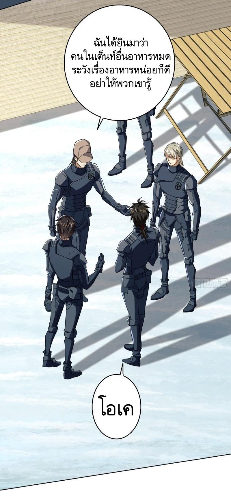 THE FIRST ORDER ตอนที่ 124 หน้า 4