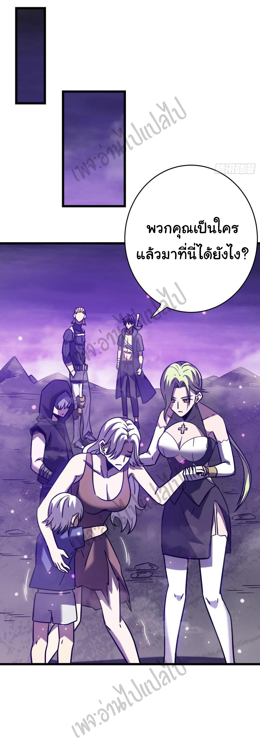 I killed the gods in another world ตอนที่ 17 หน้า 38