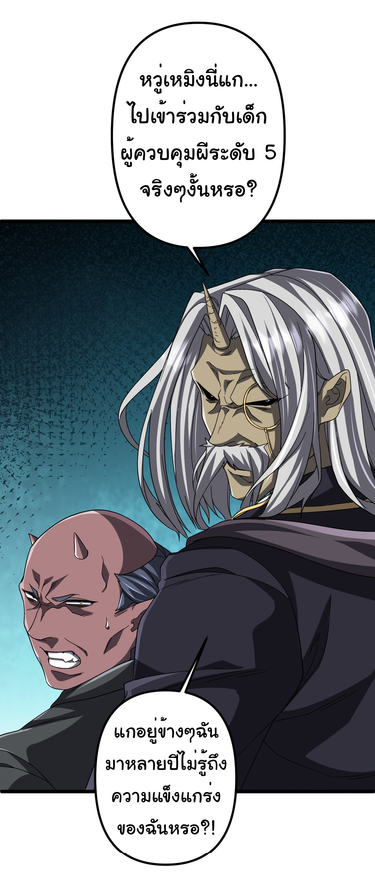 Start with trillions of coins ตอนที่ 106 หน้า 19