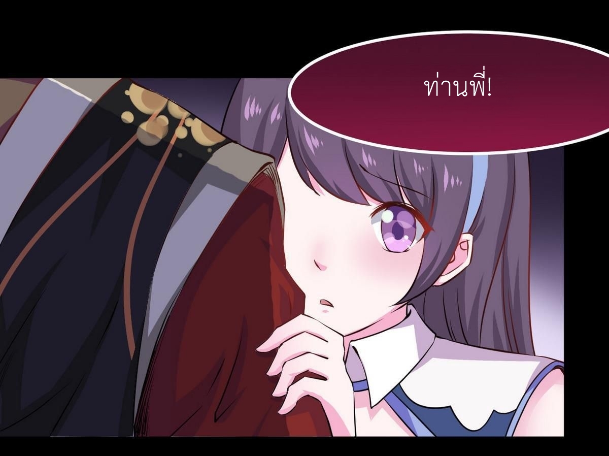 มหาจอมปราชญ์ ปราณเทวะ ตอนที่ 18 หน้า 10