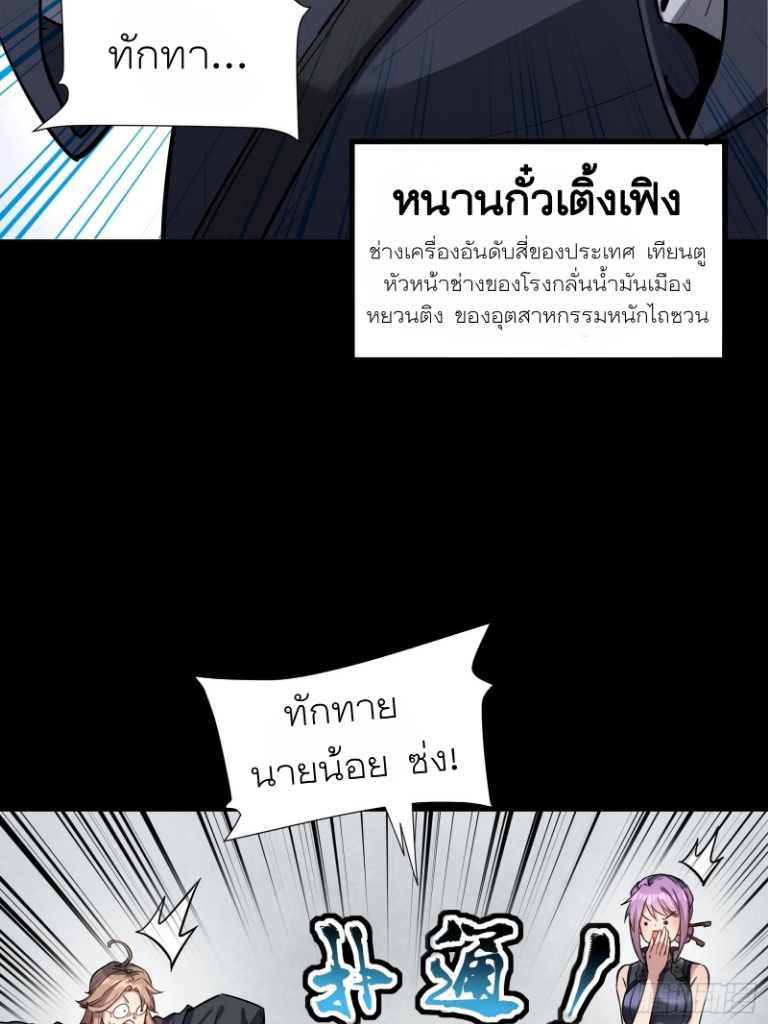 Legend of Star Genera ชนจีน ตอนที่ 61 หน้า 14