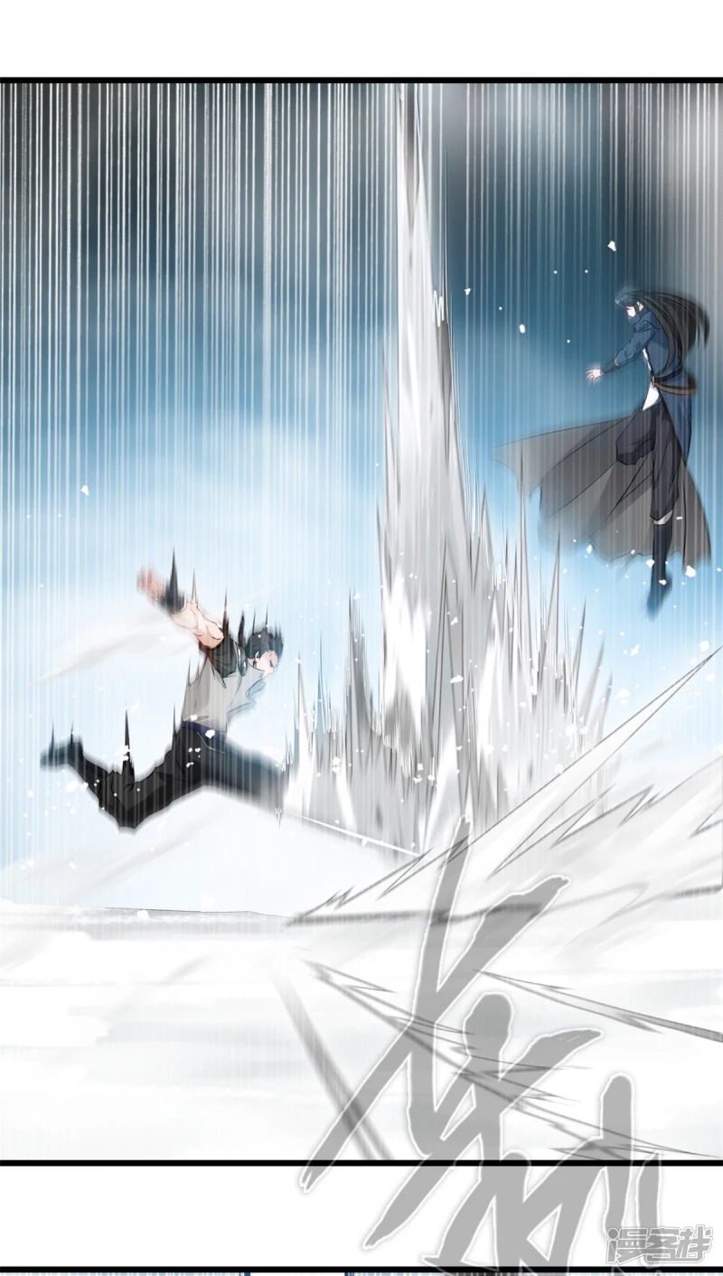 ปรมาจารย์ที่แข็งแกร่งที่สุด ตอนที่ 31 หน้า 12