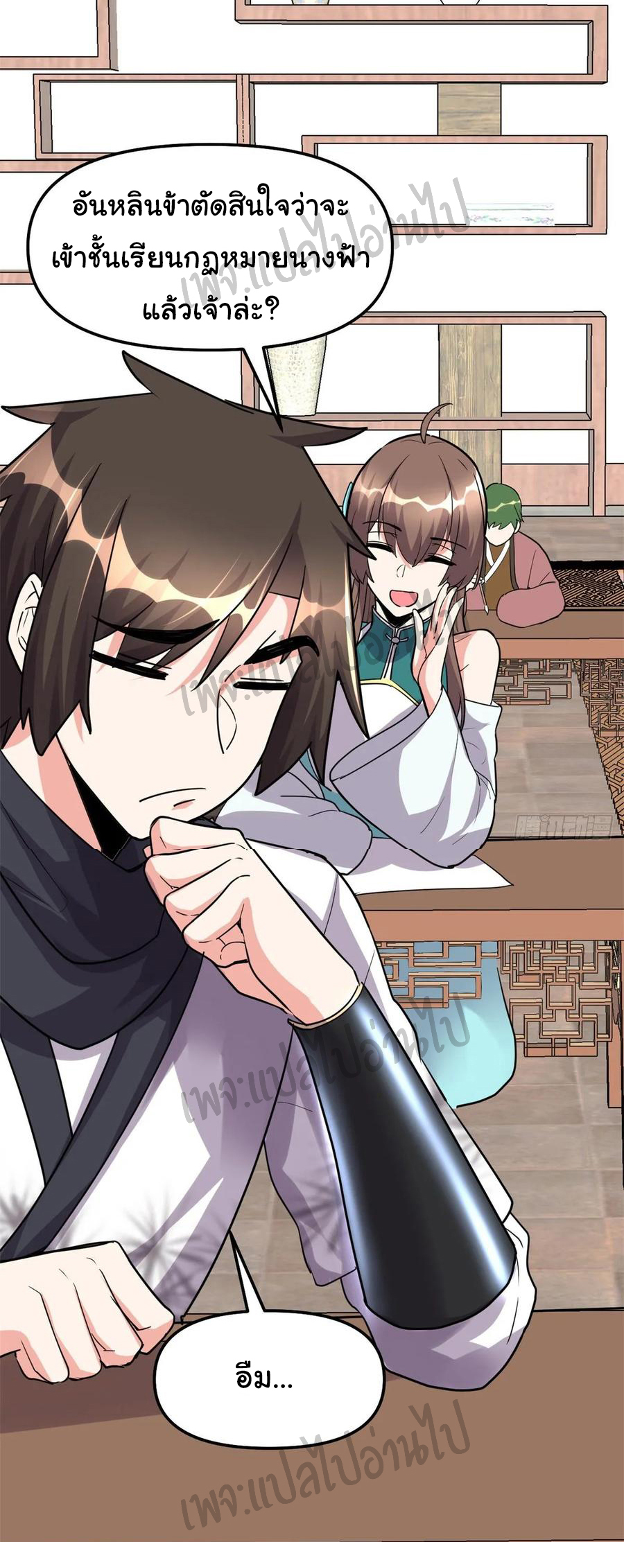 I might be a fake fairy ตอนที่ 113 หน้า 26