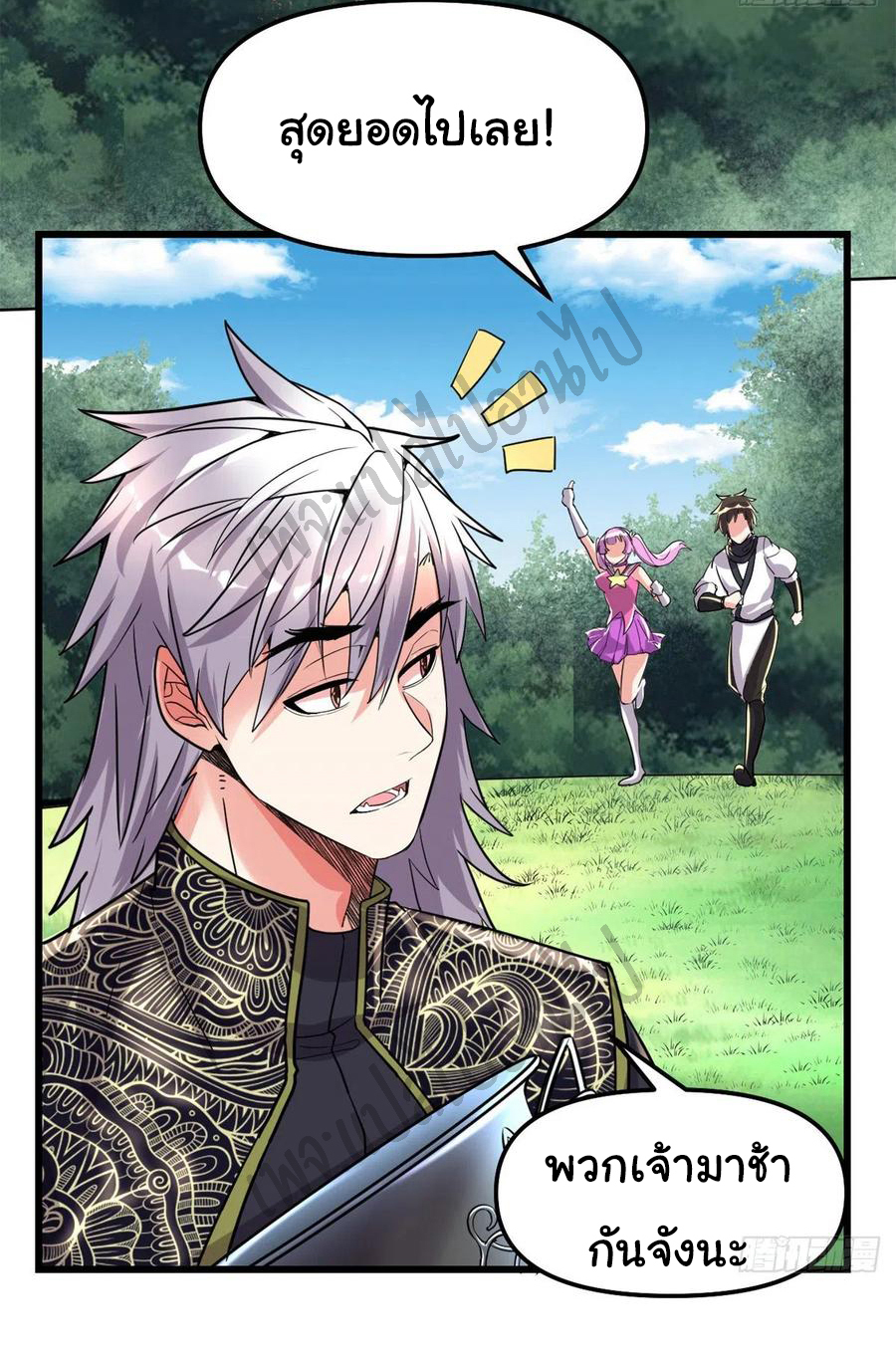 I might be a fake fairy ตอนที่ 131 หน้า 8