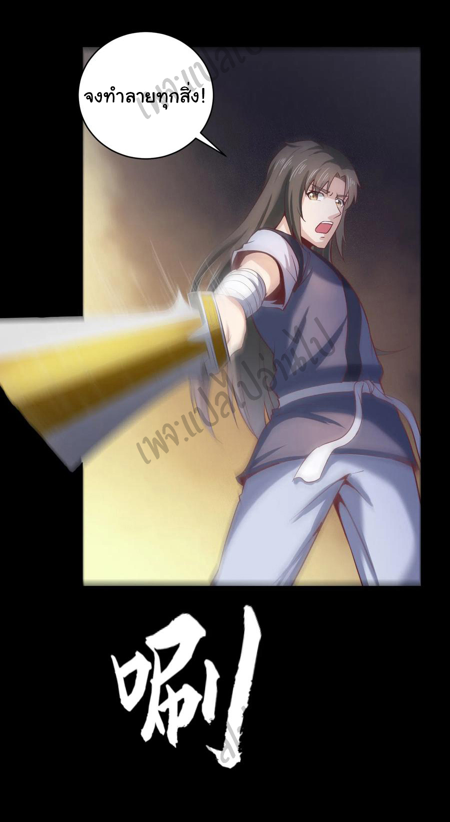 Valkyrie Supreme ตอนที่ 69 หน้า 12