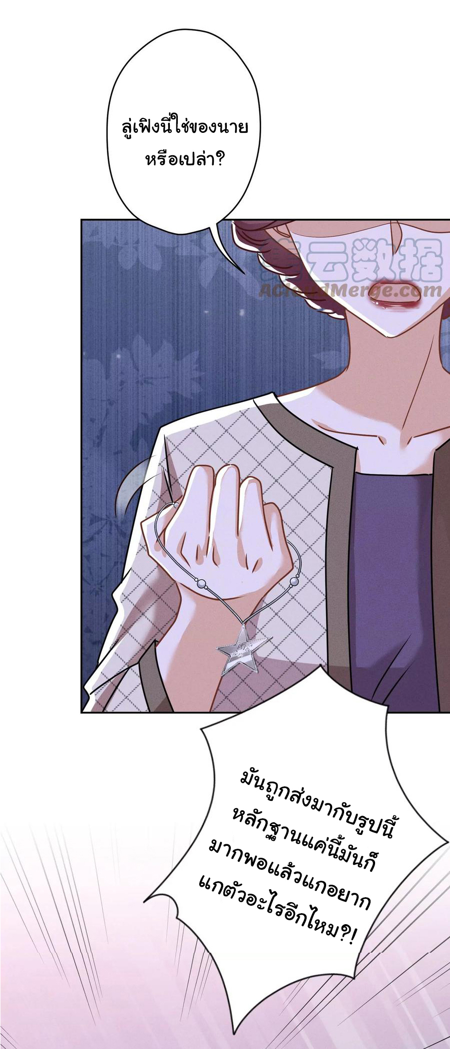 Lu Feng is the best son-in-law สุดยอดลูกเขย "ลู่เฟิง" ตอนที่ 165 หน้า 12