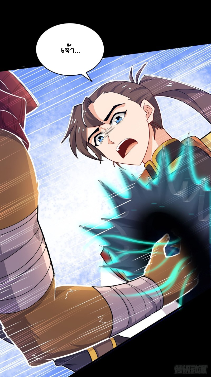 อาณาจักรสัตว์อสูรแห่งจิตวิญญาณ ตอนที่ 7 หน้า 6