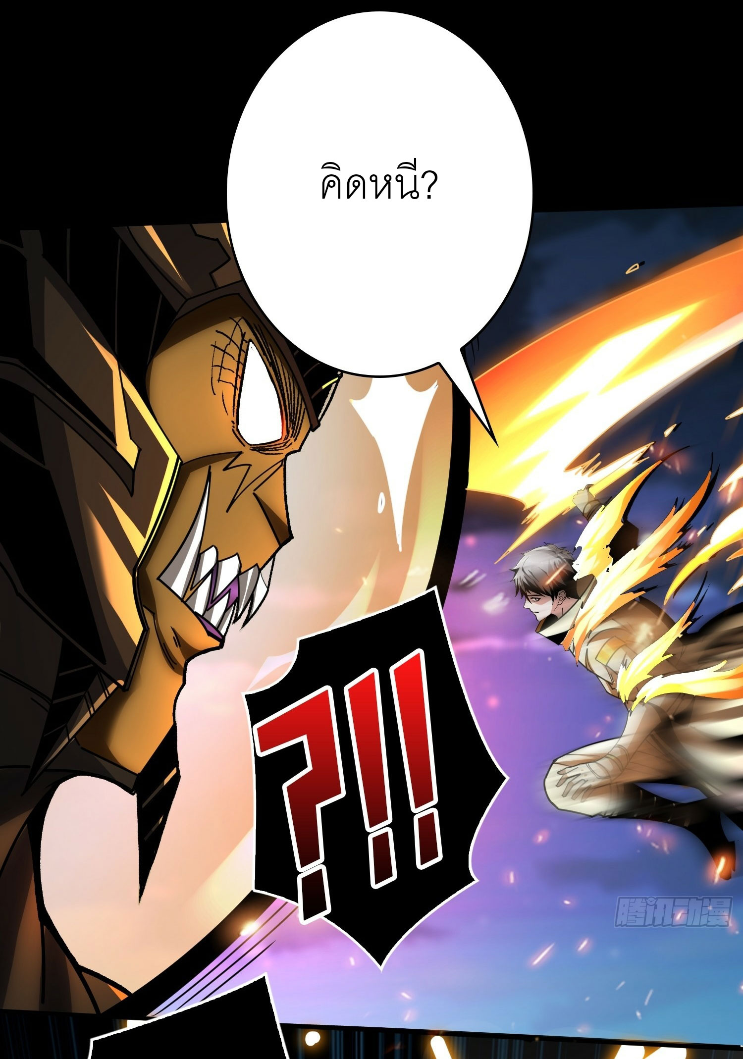 (ชนจีน) IT STARTS WITH A KINGPIN ACCOUNT - จุติจอมราชัน ตอนที่ 427 หน้า 35