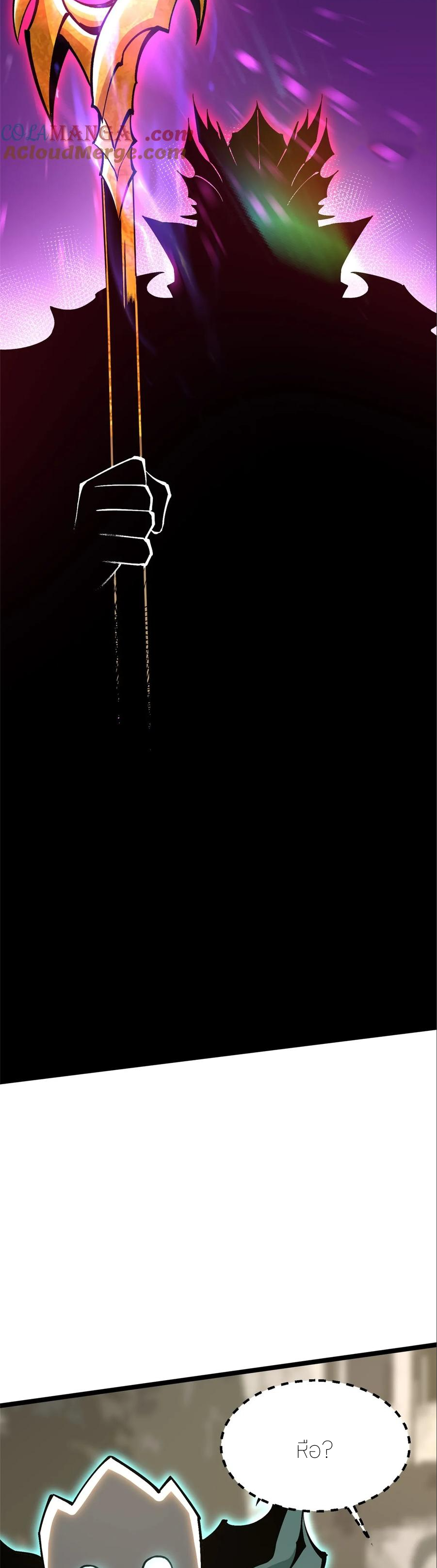 ไม่อยากเรียนทักษะ แห่งคำสาปเลย! ตอนที่ 98 หน้า 17