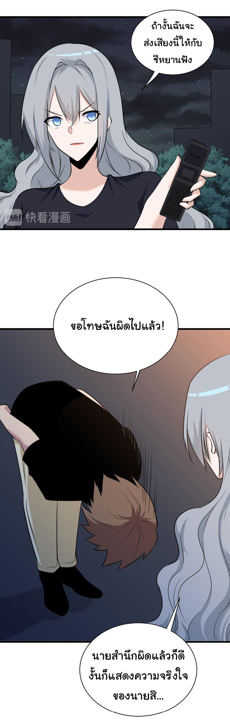 Sanjie Taobao Store ระบบร้านค้าเทพเจ้า ตอนที่ 236 หน้า 10