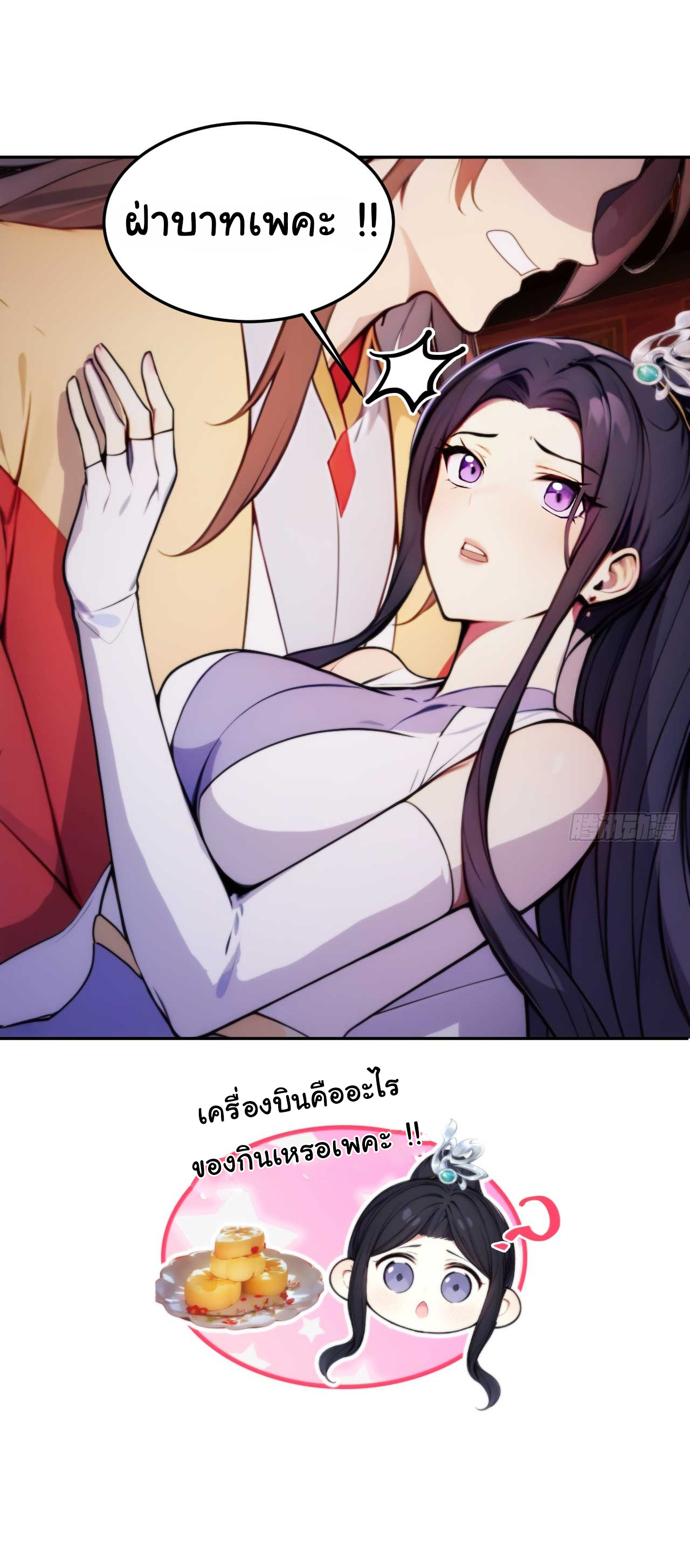 กระจอกแล้วทำไมยังไงข้าก็เป็นฮ่องเต้ ตอนที่ 6 หน้า 5