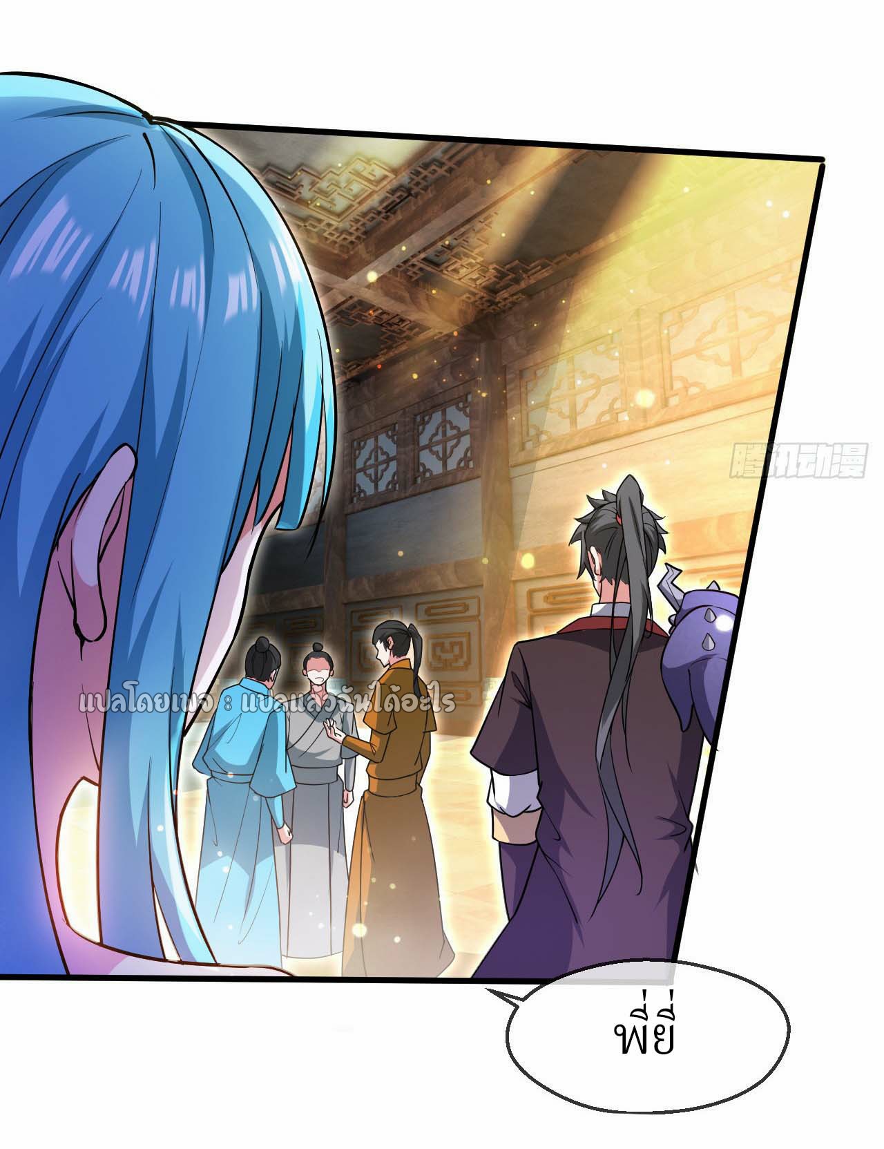 (ชนจีน)จุติเทพจักรพรรดิเกิดมาทั้งทีมีคะแนนเป็นล้าน ตอนที่ 61 หน้า 11