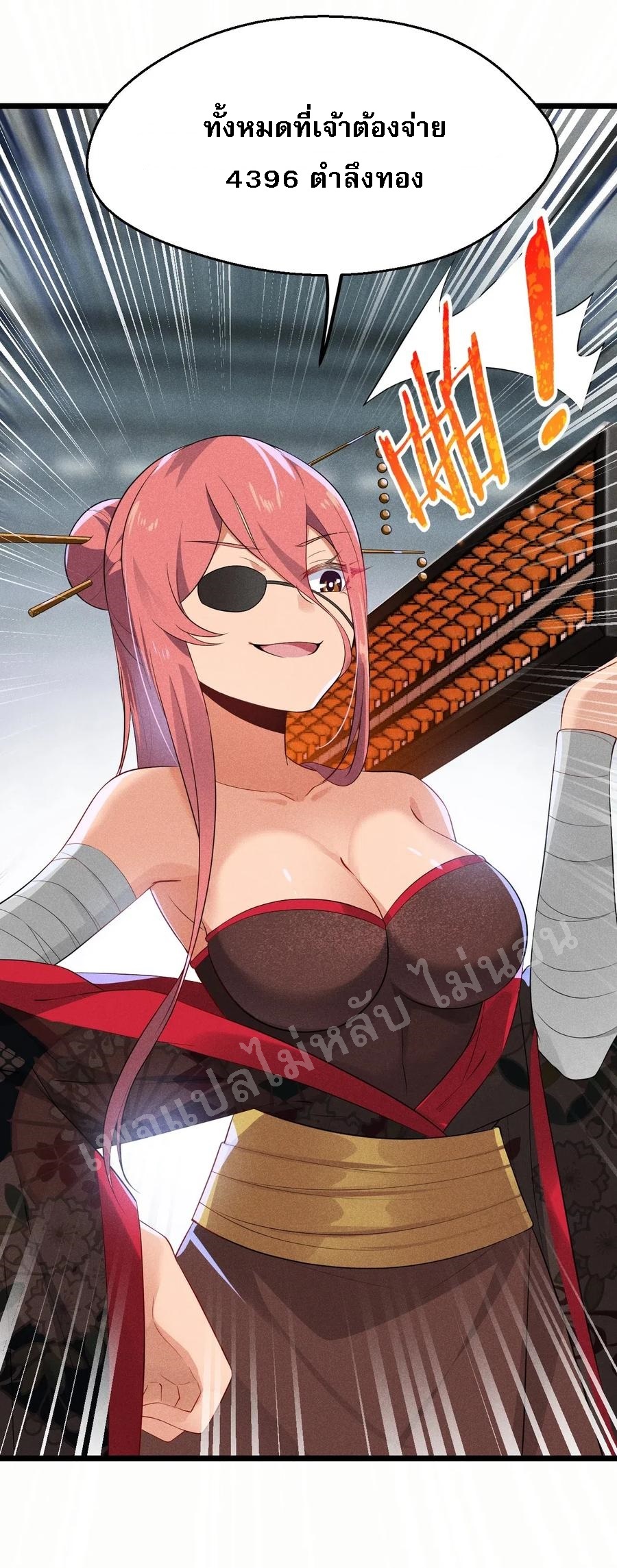 สุดยอดพ่อครัวเจ้าแห่งฮาเร็ม ตอนที่ 15 หน้า 17