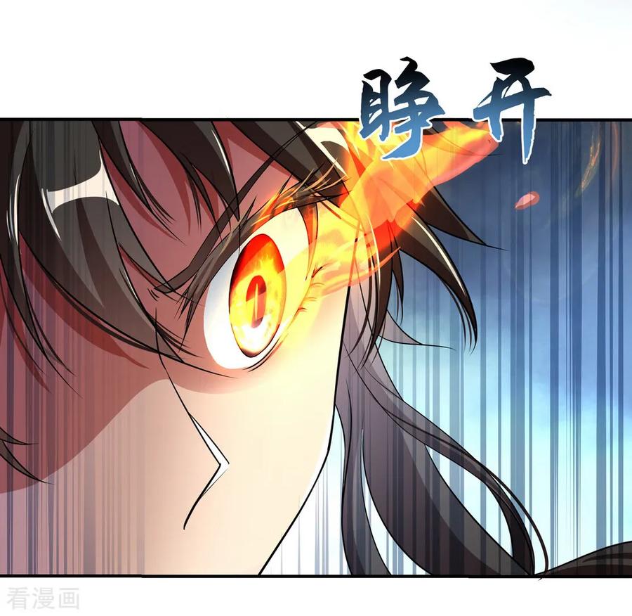 peerless battle spirit ตอนที่ 18 หน้า 15