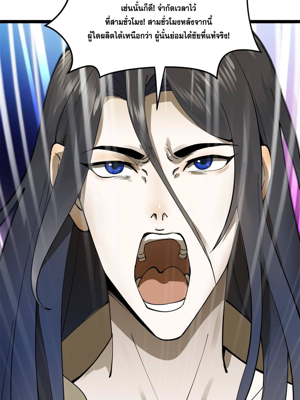 ลูกเขยที่แกร่งสุดในปฐพี (ทันจีน) ตอนที่ 7 หน้า 40