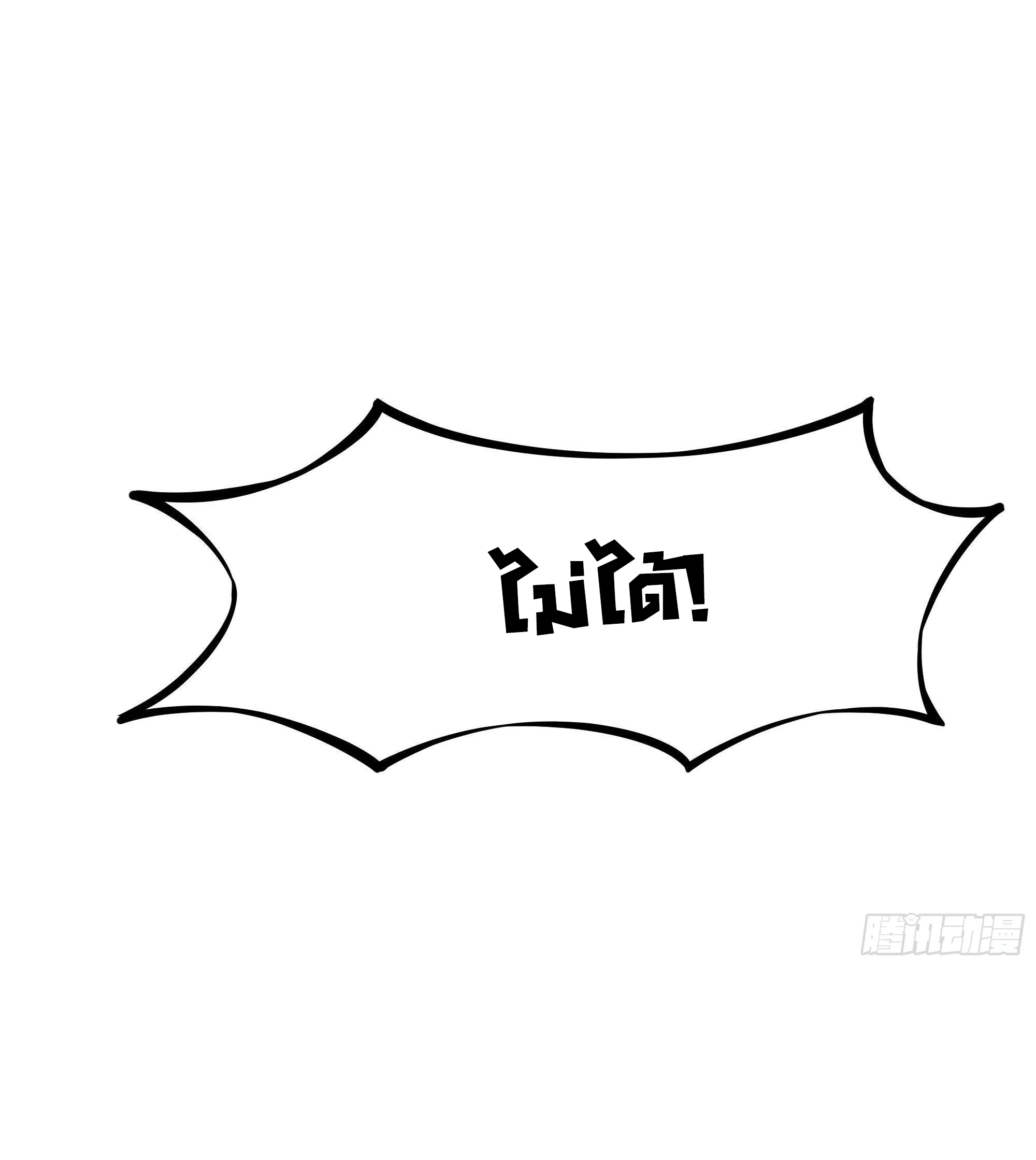 King of Hell ราชาแห่งยมโลก ตอนที่ 28 หน้า 44