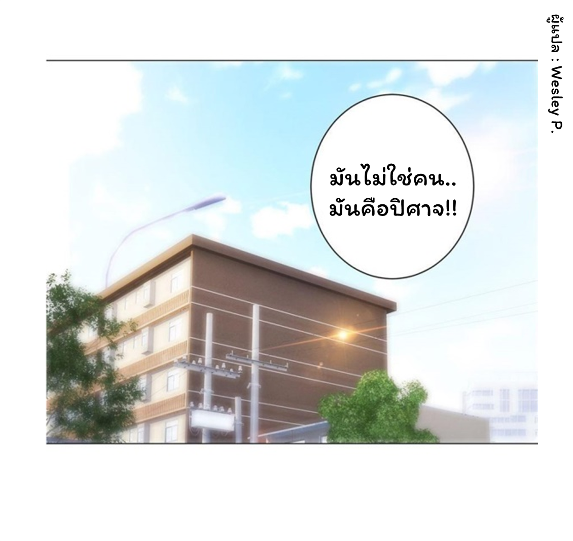 ระบบพระเจ้า ตอนที่ 93 หน้า 31