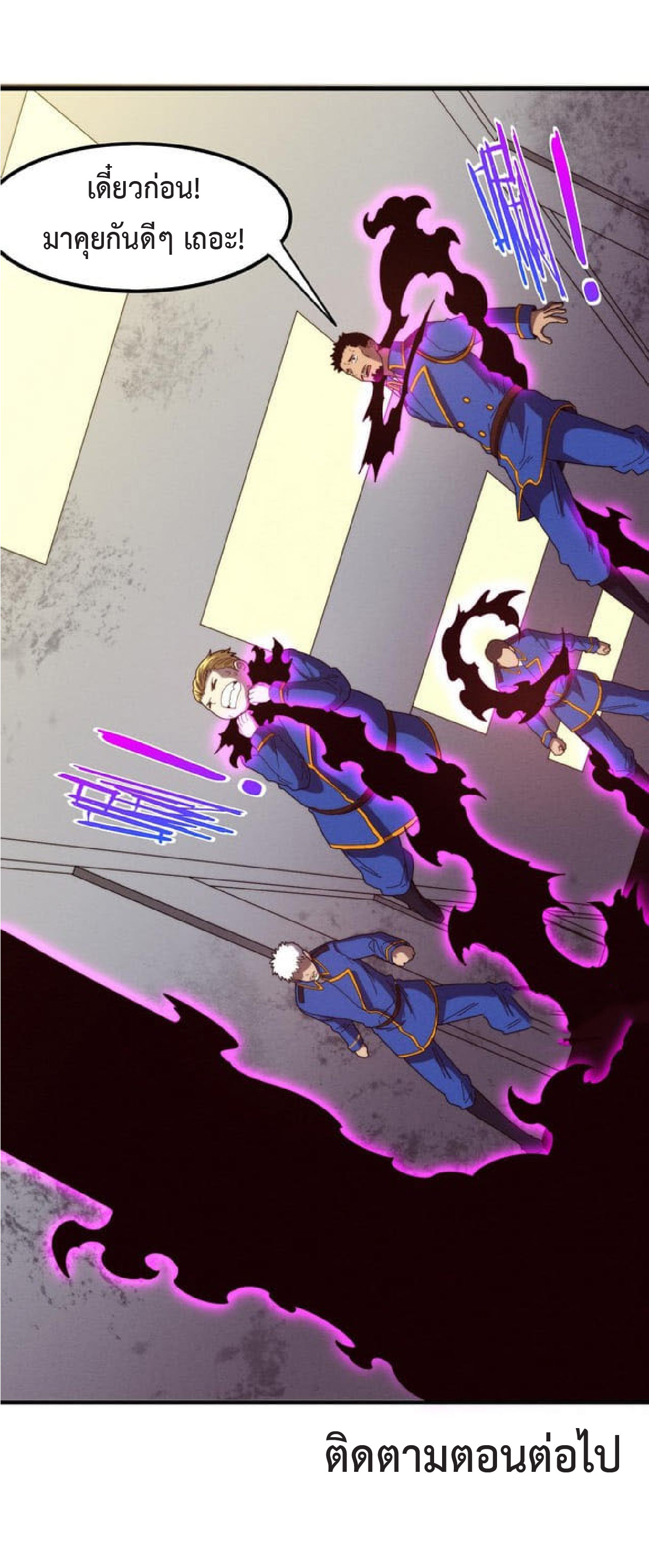 the frenzy of evolution การวิวัฒนาการที่บ้าคลั่ง ตอนที่ 77 หน้า 49