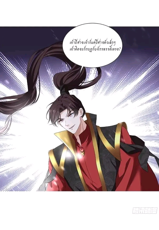 สุดยอดลูกเขยเกิดใหม่ ตอนที่ 1 หน้า 6