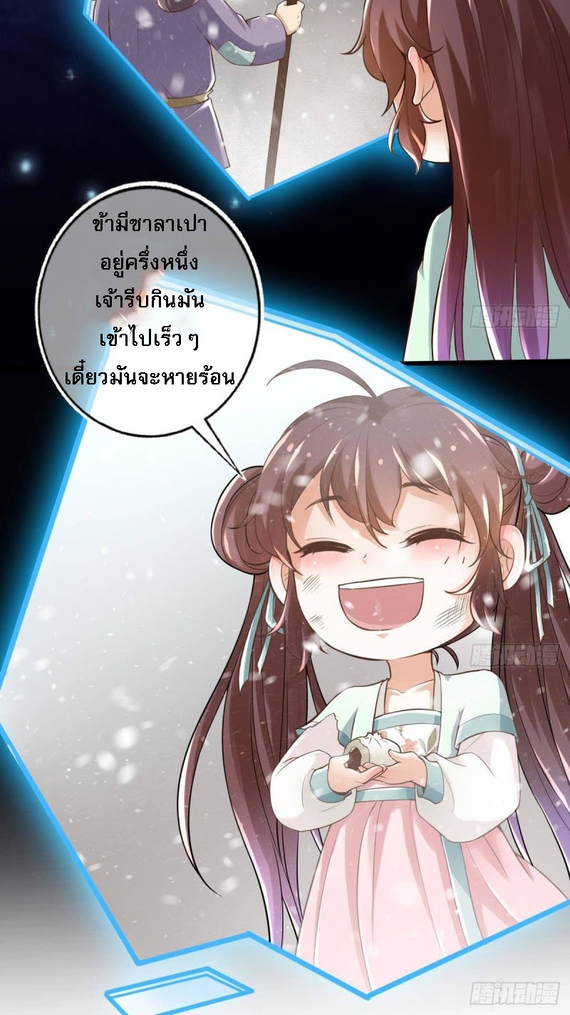 |. ป๊ะป๋าของหนูโหดยังกะปีศาจ(จบแล้ว) ตอนที่ 12 หน้า 5