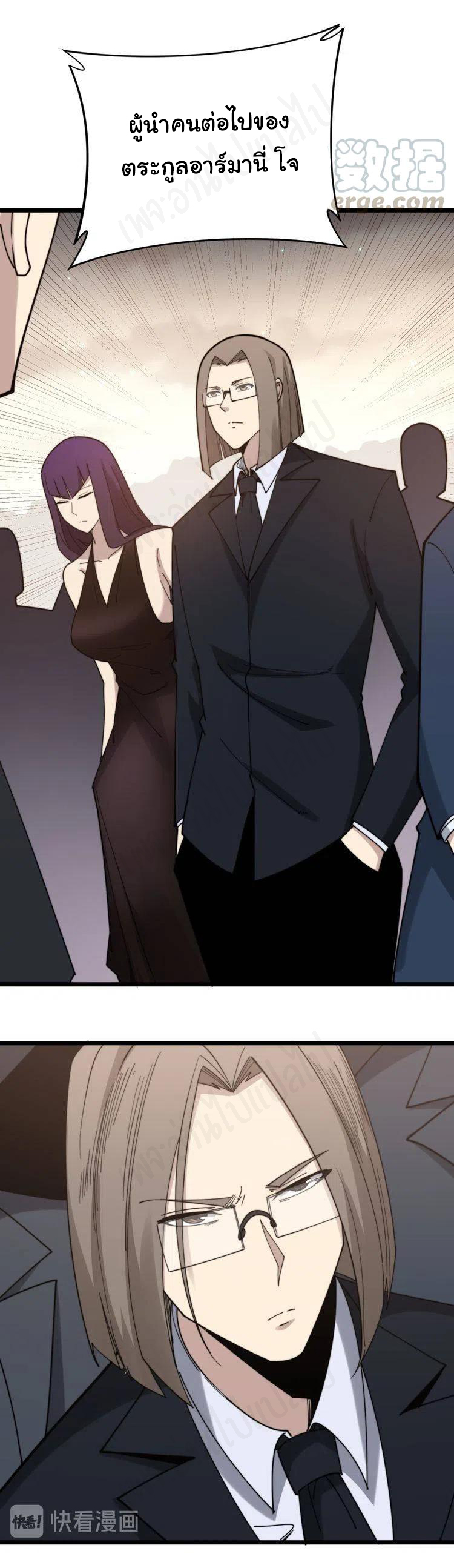 Bad Hand Witch Doctor สุดยอดพ่อมดหมอผี ตอนที่ 195 หน้า 11