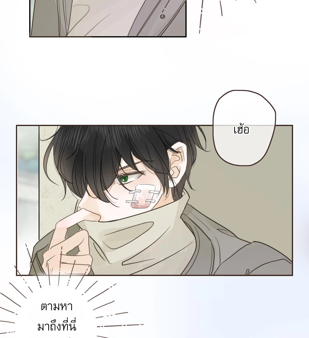 บันทึกดอกซากุระ ตอนที่ 12 หน้า 26