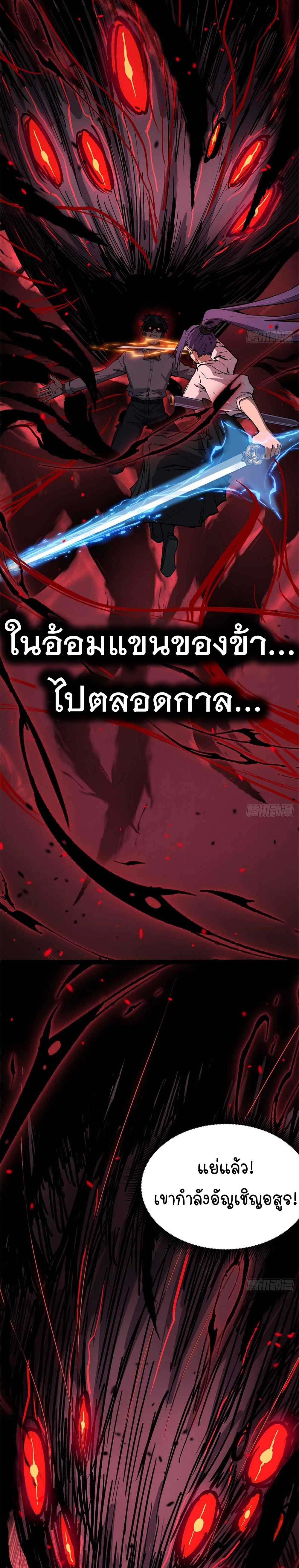 Gatekeeper of the Boundless World | ผู้พิทักษ์ประตูแห่งดินแดนไร้ขอบเขต ตอนที่ 38 หน้า 15