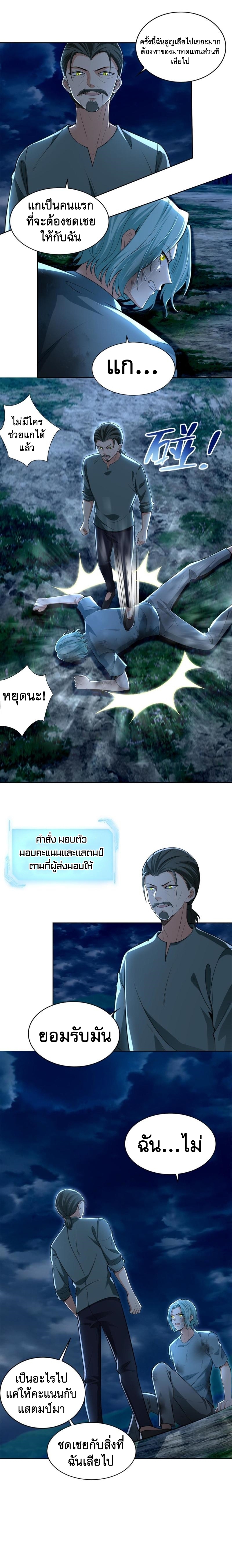 บุรุษไปรษณีย์ไม่จำกัด ตอนที่ 246 หน้า 2