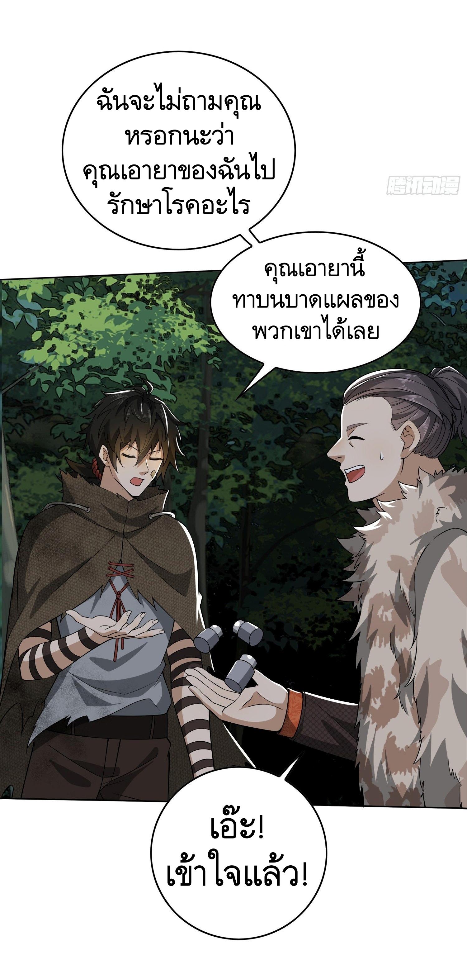 THE FIRST ORDER ตอนที่ 62 หน้า 28