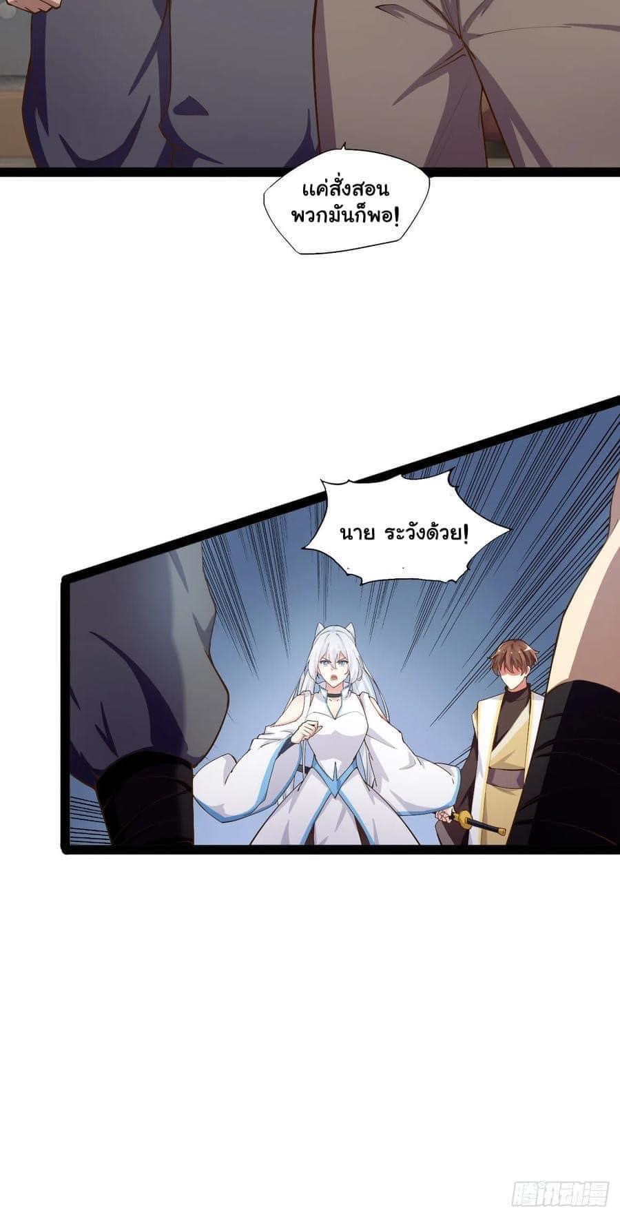 เทพนักเปิดซิง ต่างโลก (เมียร้อยคน) ตอนที่ 9 หน้า 13