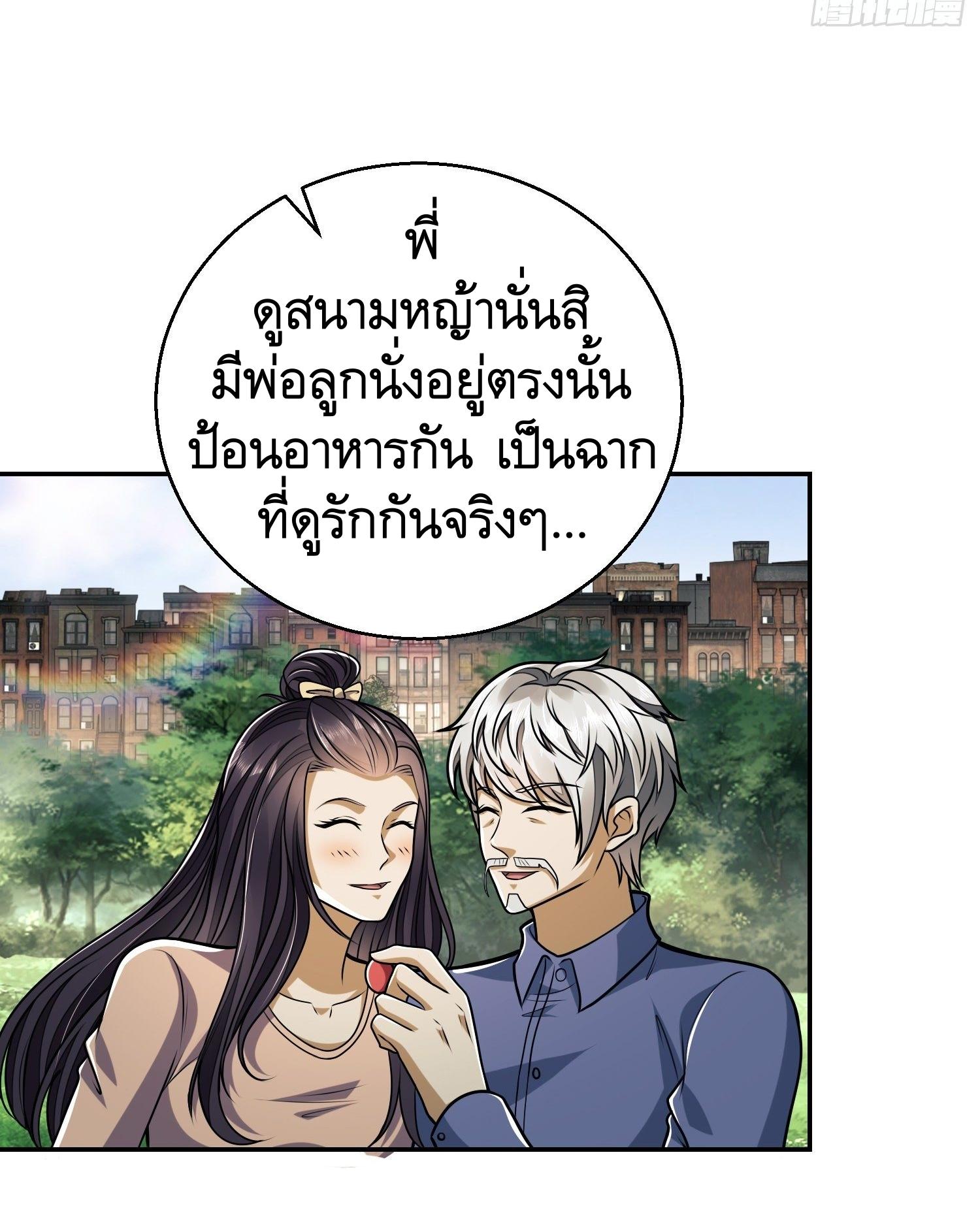 THE FIRST ORDER ตอนที่ 64 หน้า 36