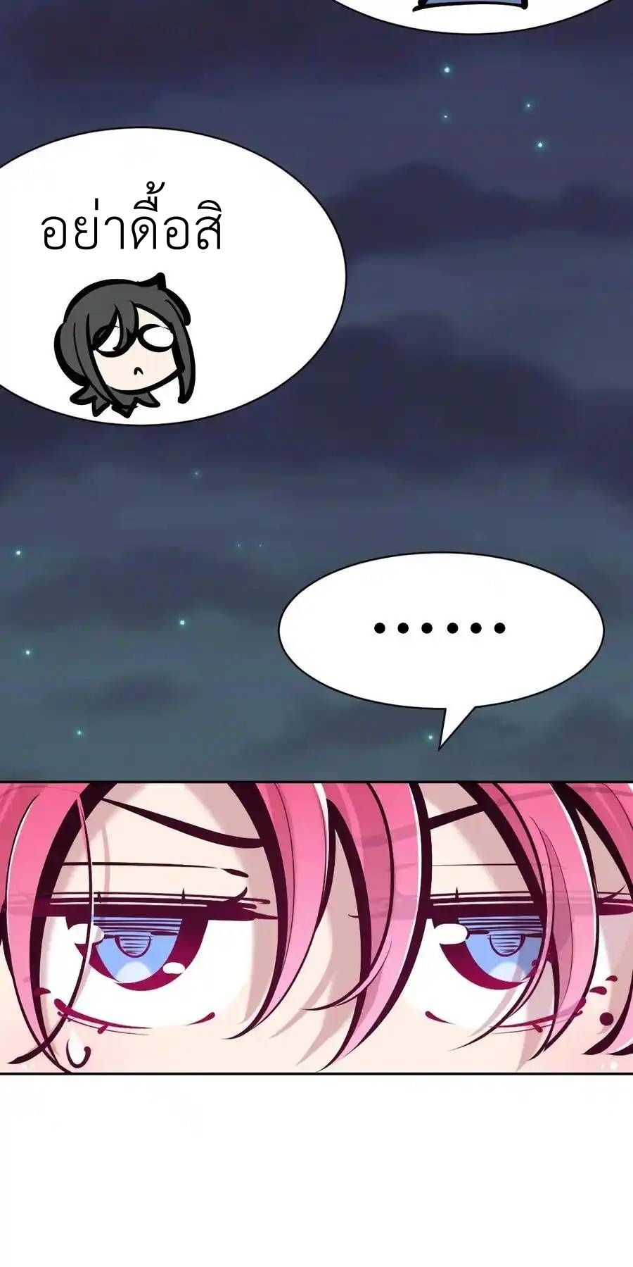 Demon x Angel can't get along! ตอนที่ 141 หน้า 35