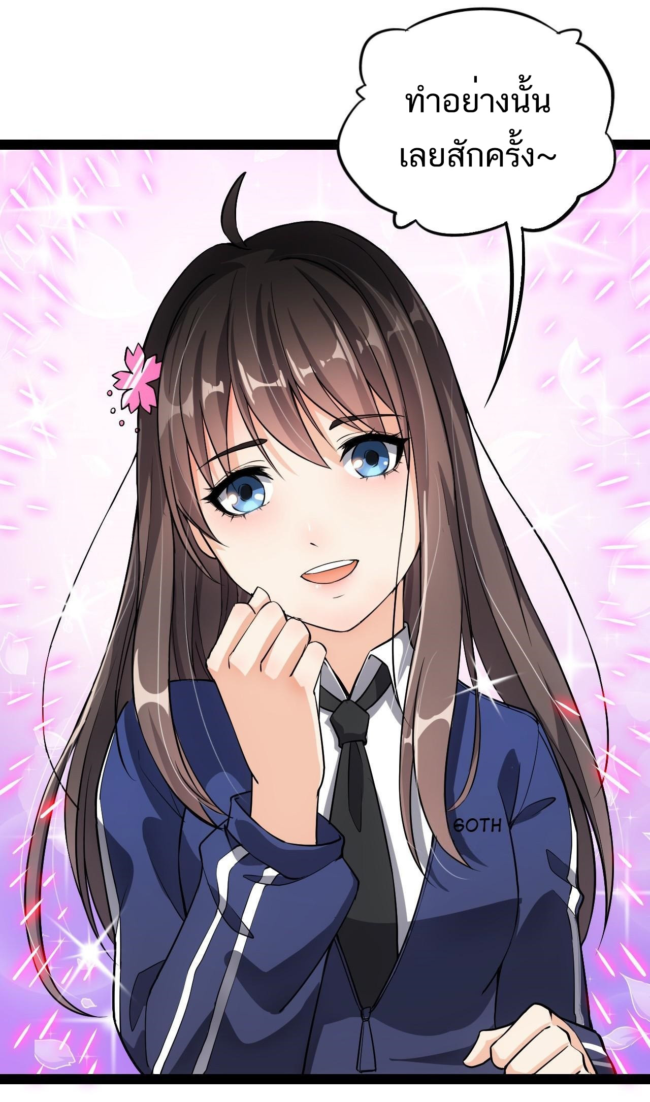 The Daily Life of the Immortal King ตอนที่ 4 หน้า 3